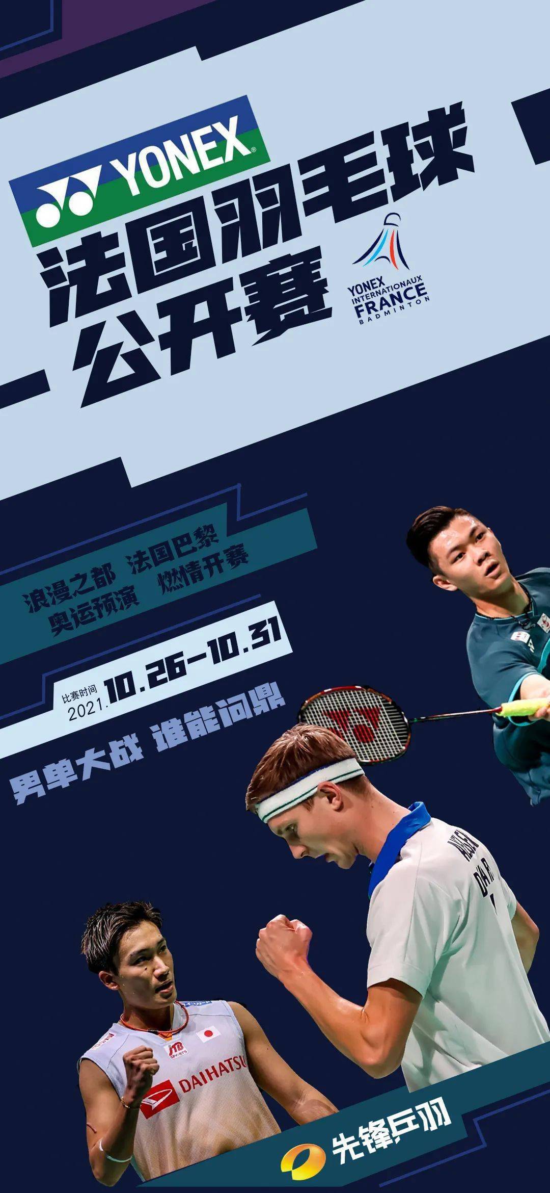 韩国队轻取法国队,桃田贤斗关键制胜 韩国队轻取法国队,桃田贤斗关键制胜