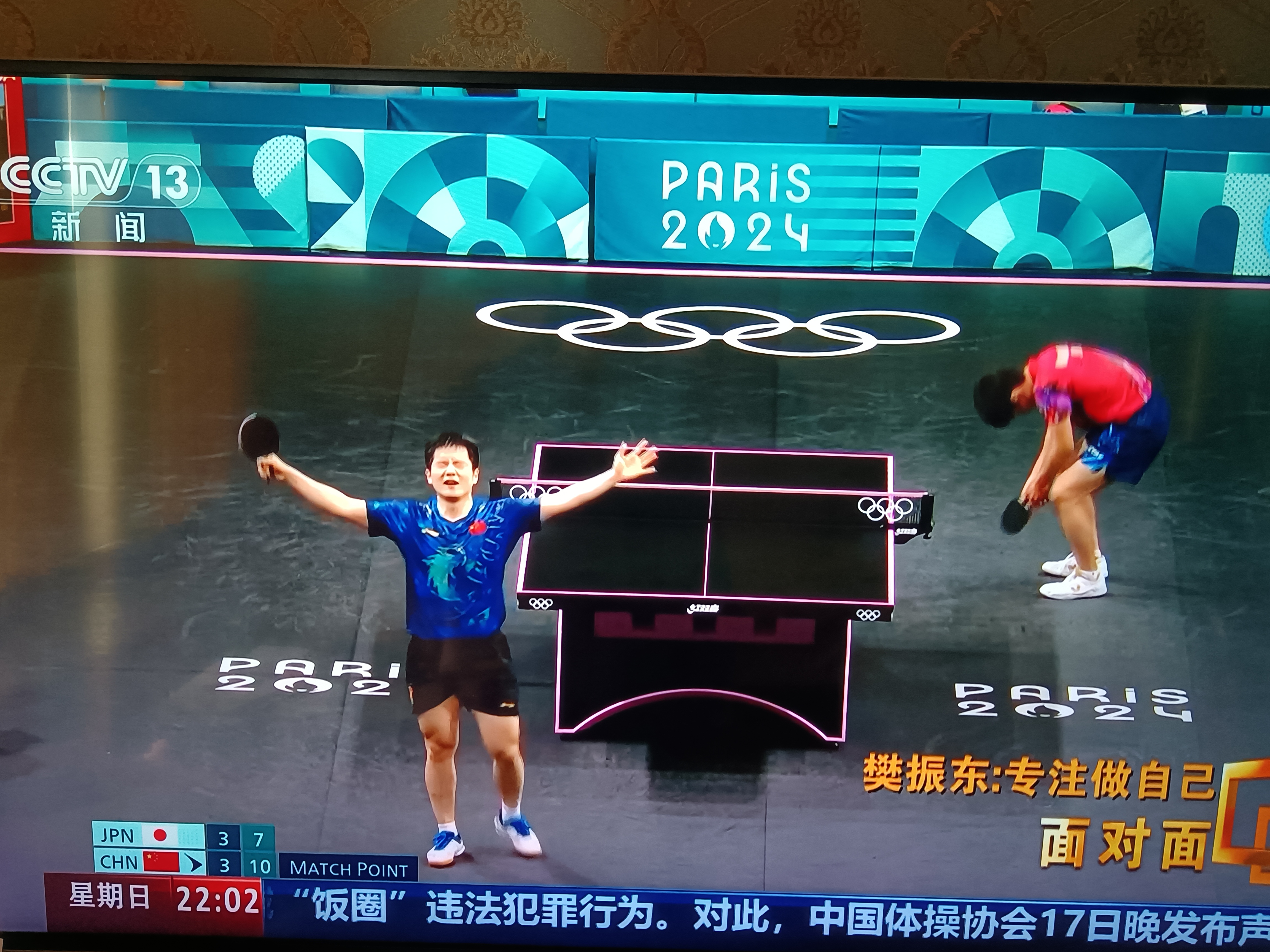 比利时乒乓球队鏖战德国乒乓球队，张继科关键制胜